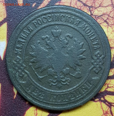 1 коп 1840-44гг - 20191124_142458