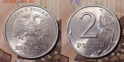 2 р 1999 СПМД 2шт. ШТ.БЛЕСК СБ 30.11.2019 в 22:00 - 022