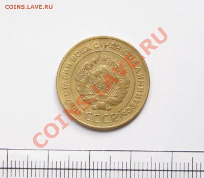 5 коп 1934 г. Красивая!___ 04.08.11 в 22.30 - IMG_1165.JPG
