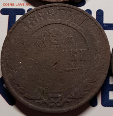 1 копейка 1858-60гг - 20191124_143614