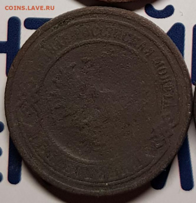 1 копейка 1858-60гг - 20191124_143654