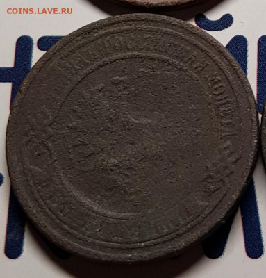 1 копейка 1858-60гг - 20191124_143719