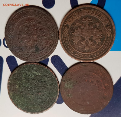1 коп 1877, 99, 1900 и 3 гг - 20191124_144041