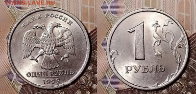 1 р 1999 ММД,СПМД(3+3шт.) ШТ.БЛЕСК СБ 30.11.2019 в 22:00 - 018