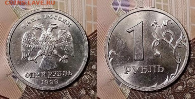 1 р 1999 ММД,СПМД(3+3шт.) ШТ.БЛЕСК СБ 30.11.2019 в 22:00 - 016