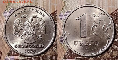 1 р 1999 ММД,СПМД(3+3шт.) ШТ.БЛЕСК СБ 30.11.2019 в 22:00 - 008