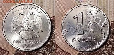 1 р 1999 ММД,СПМД(3+3шт.) ШТ.БЛЕСК СБ 30.11.2019 в 22:00 - 010