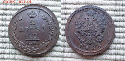2 копейки 1826 до 27.11.19 - 1826_2копейки---250