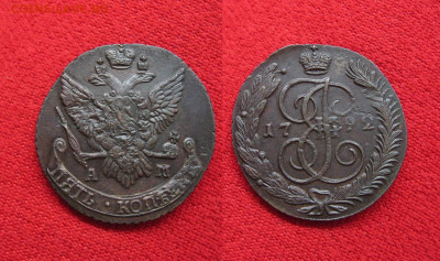 5 копеек 1792 АМ до 27.11.19 - 1792_5копеекАМ-1000