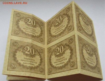 20 рублей 1917 г., Керенка, Сцепка из 10 шт. до 29.11.19 г. - IMG_1765.JPG
