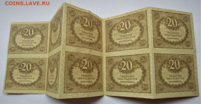 20 рублей 1917 г., Керенка, Сцепка из 10 шт. до 29.11.19 г. - IMG_1764.JPG