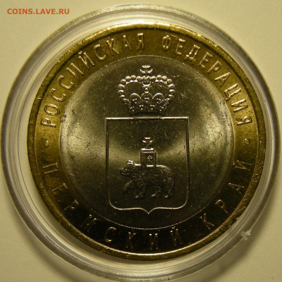 UNC -- Пермский край -- БиМ 10 рублей 2010 -- 27.11.19. - DSCN6135.JPG