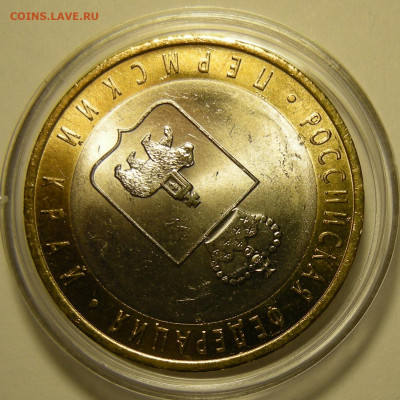 UNC -- Пермский край -- БиМ 10 рублей 2010 -- 27.11.19. - DSCN6137.JPG