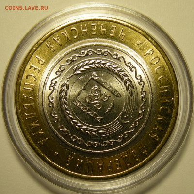 UNC -- Чеченская респ-ка -- БиМ 10 рублей 2010 -- 27.11.19. - DSCN6153.JPG