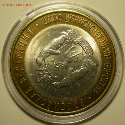 UNC -- Ямало-Ненецкий АО -- БиМ 10 рублей 2010 -- 27.11.19. - DSCN6164.JPG