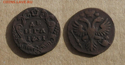 Денга 1731 до 27.11.19 - 1731_Денга-150