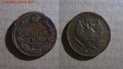 2 копейки 1817 до 27.11.19 - 1817_2копейки-100