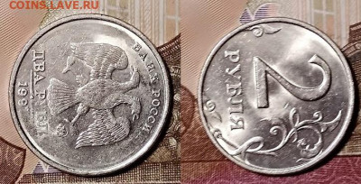 2 р 1997 ММД ШТ.БЛЕСК,НЕПРОЧЕКАН АВЕРСА СБ 30.11.2019 22:00 - 024