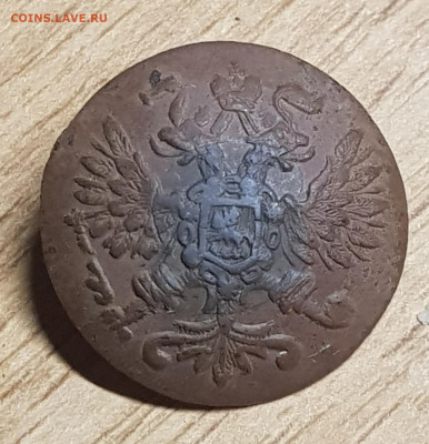 Что за предмет? - 20191124_161439