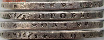 1 рубль 1819 года СПБ-ПС, до 27.11.19. 22-00 МСК - г1