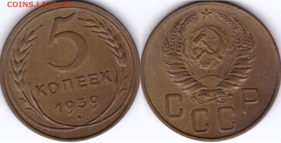 5 копеек 1939 хорошая сохранность 29.11.2019 в 22-15 мск - 5-39