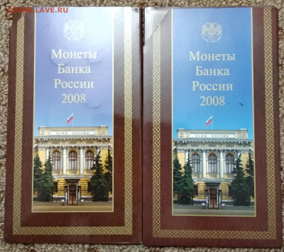 Официальные наборы 2008 г ММД и СПМД - IMG_20191124_164558