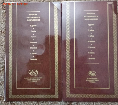 Официальные наборы 2008 г ММД и СПМД - IMG_20191124_164534