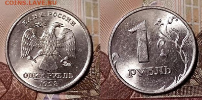 1 р 1997,1998 ММД,СПМД(16 шт.) ЯРК.ШТ.БЛЕСК,ОТЛ. СБ 30.11.19 - 059