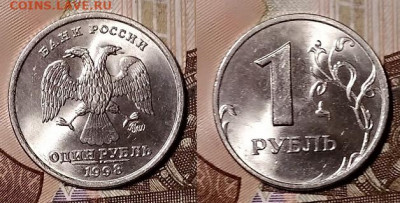 1 р 1997,1998 ММД,СПМД(16 шт.) ЯРК.ШТ.БЛЕСК,ОТЛ. СБ 30.11.19 - 055
