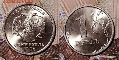 1 р 1997,1998 ММД,СПМД(16 шт.) ЯРК.ШТ.БЛЕСК,ОТЛ. СБ 30.11.19 - 051