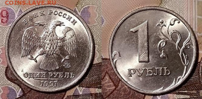 1 р 1997,1998 ММД,СПМД(16 шт.) ЯРК.ШТ.БЛЕСК,ОТЛ. СБ 30.11.19 - 043