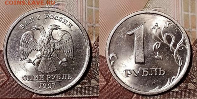 1 р 1997,1998 ММД,СПМД(16 шт.) ЯРК.ШТ.БЛЕСК,ОТЛ. СБ 30.11.19 - 035