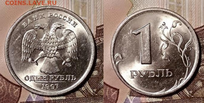 1 р 1997,1998 ММД,СПМД(16 шт.) ЯРК.ШТ.БЛЕСК,ОТЛ. СБ 30.11.19 - 031