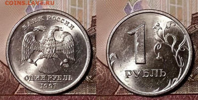 1 р 1997,1998 ММД,СПМД(16 шт.) ЯРК.ШТ.БЛЕСК,ОТЛ. СБ 30.11.19 - 029
