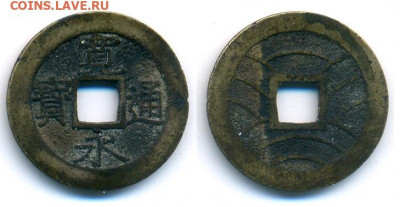 Япония 4 мон 1769 Одиннадцать волн Meiwa (#41)	 до 	30.11.19 - 05-3