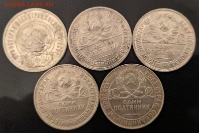 полтинники 5 шт 22,24тр,24пл,25,26 г до 22-00 мск 29.11.19 - IMG-20191123-WA0000
