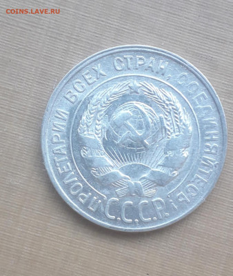 20копеек1930 просадка до 29.11 в 22:15 - 20191123_135727
