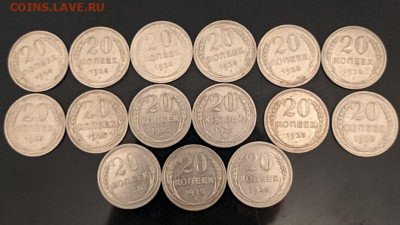 20 копеек 42 штуки 1922-1925 г до 29.11.19 - IMG-20191123-WA0003