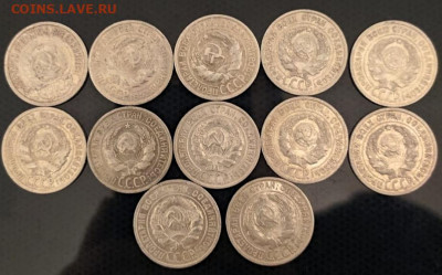 20 копеек 42 штуки 1922-1925 г до 29.11.19 - IMG-20191123-WA0005