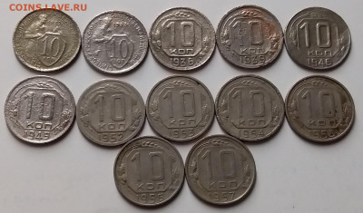 10 копеек 1932-57. До 26.11.19 в 22.00 - 20191124_172820