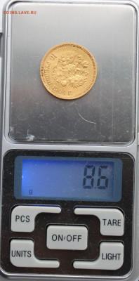 10 рублей 1904 год.Штемпельный блеск - IMG_0742.JPG