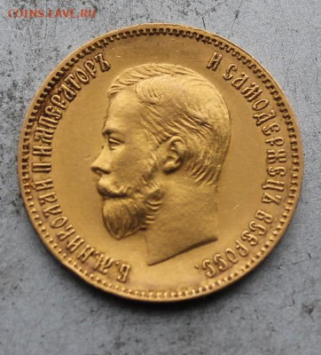 10 рублей 1904 год.Штемпельный блеск - IMG_0722.JPG