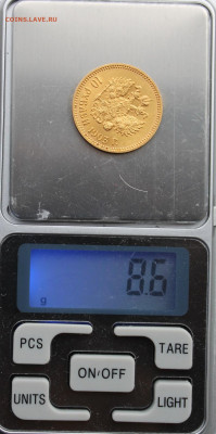 10 рублей 1903 год.Штемпельный блеск - IMG_0828.JPG
