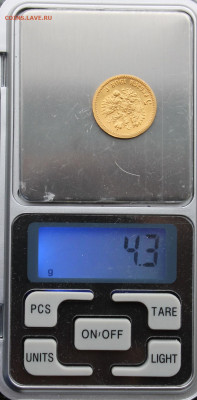 5 рублей 1902 год.Штемпельный блеск №3 - IMG_0926.JPG