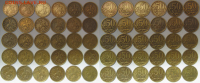 50 коп. 1997г. СП – 30 монет; до 30.11 – 22:15 мск - IMG_2305.JPG