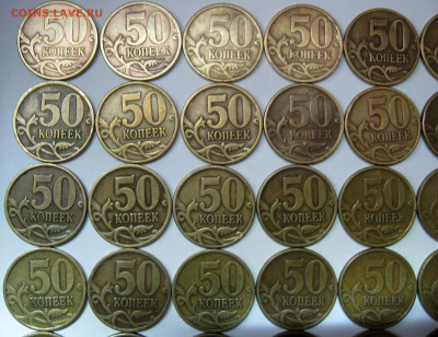 50 коп. 1997г. СП – 30 монет; до 30.11 – 22:15 мск - IMG_2308.JPG