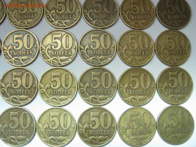 50 коп. 1997г. СП – 30 монет; до 30.11 – 22:15 мск - IMG_2309.JPG