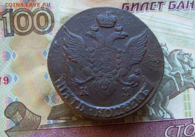 5 копеек 1796 КМ до 27.11.2019 в 22.00 МСК - 100_3098.JPG