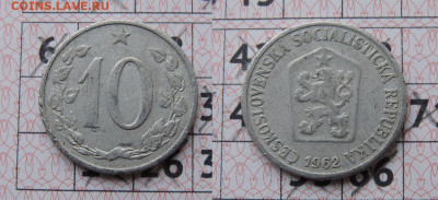 Чехословакия 10 геллеров 1962 до 30.11 - 10 геллеров