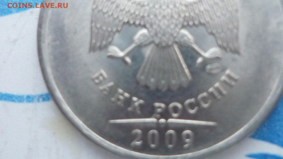 5руб 2009гспмд - 3.2.JPG